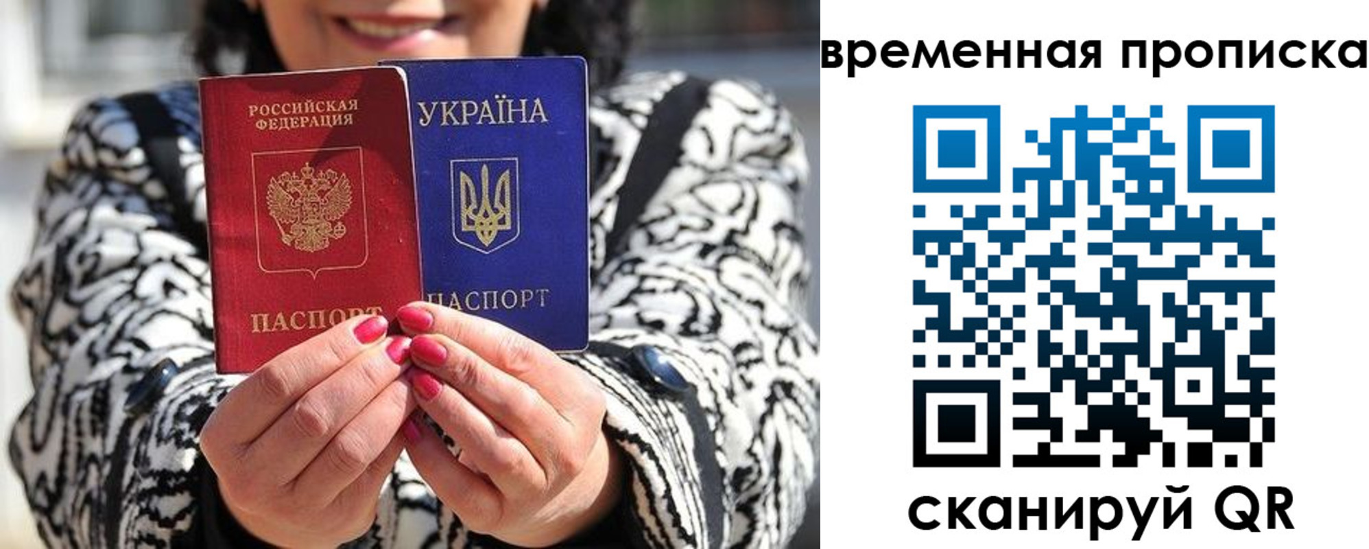 временная регистрация поиск в Элисте