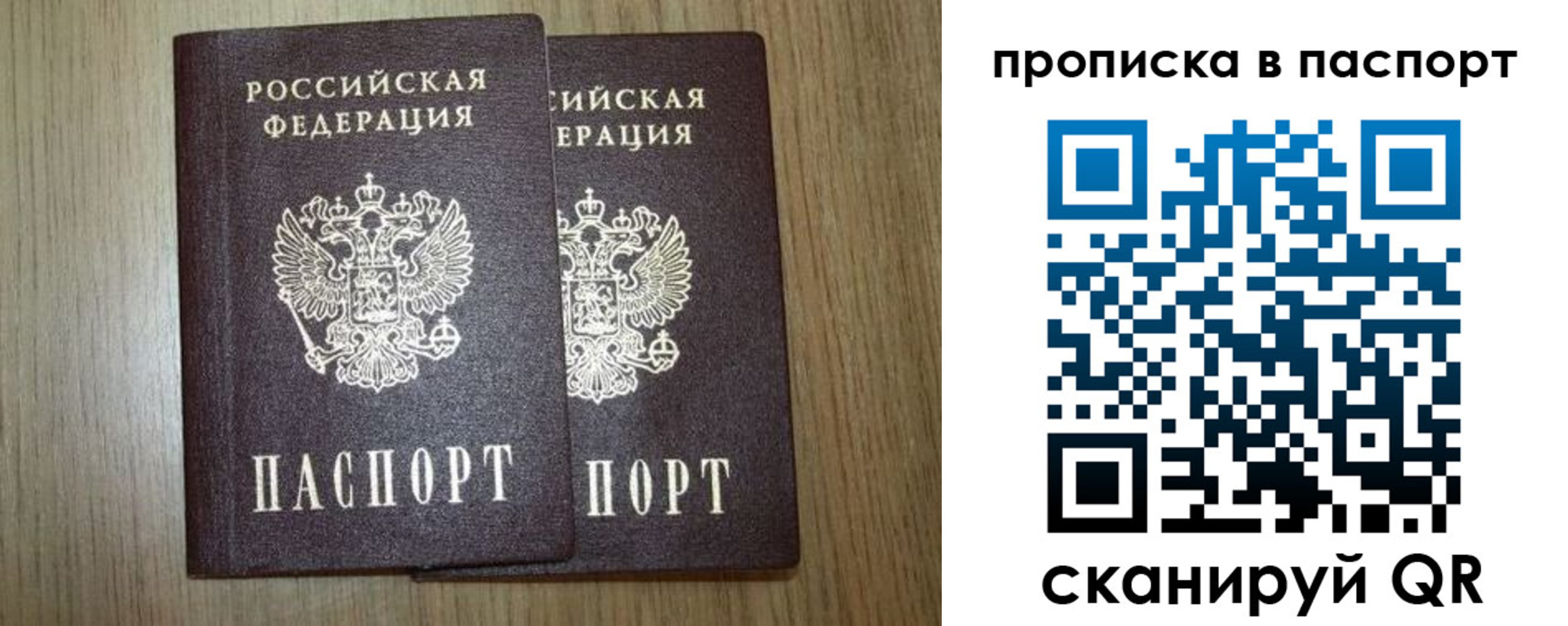 прописка ребенка в Элисте